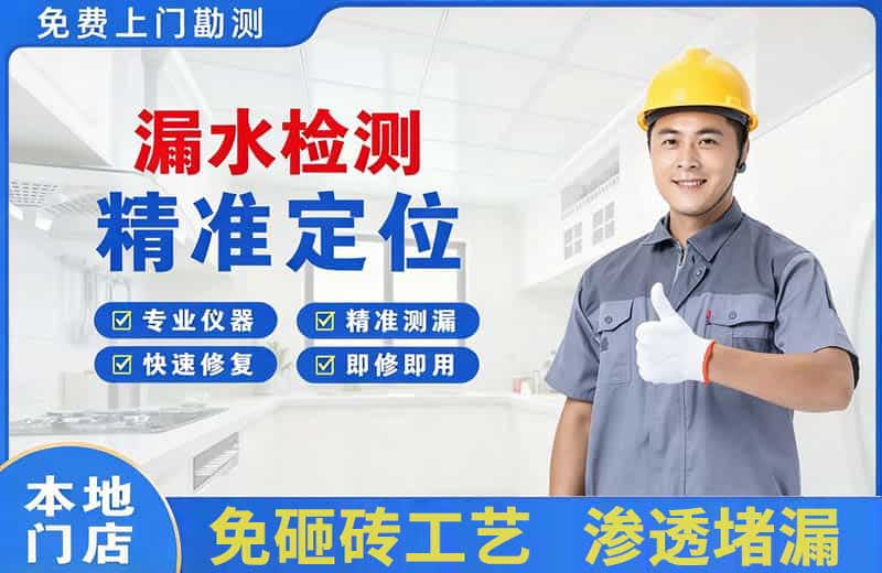 凤凰漏水检测精准定位